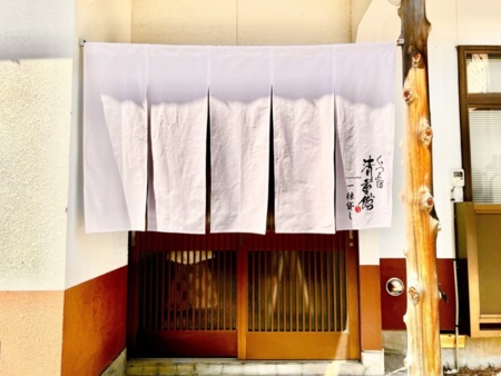 くさつのお宿 清重館 一棟貸し