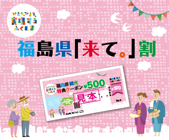 福島 羽鳥湖高原 ふぁみりぃぺんしょん もめんのおうち 公式サイト